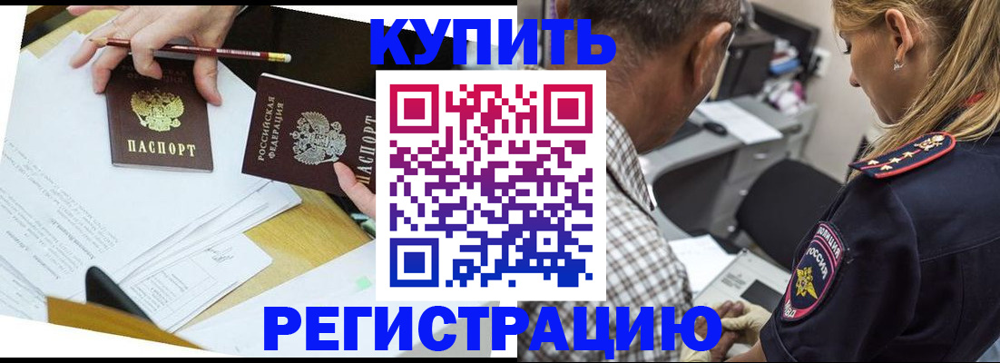 временная регистрация госуслуги в Отрадном