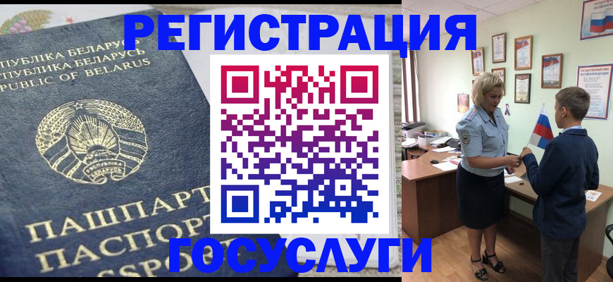 временная прописка в Отрадном