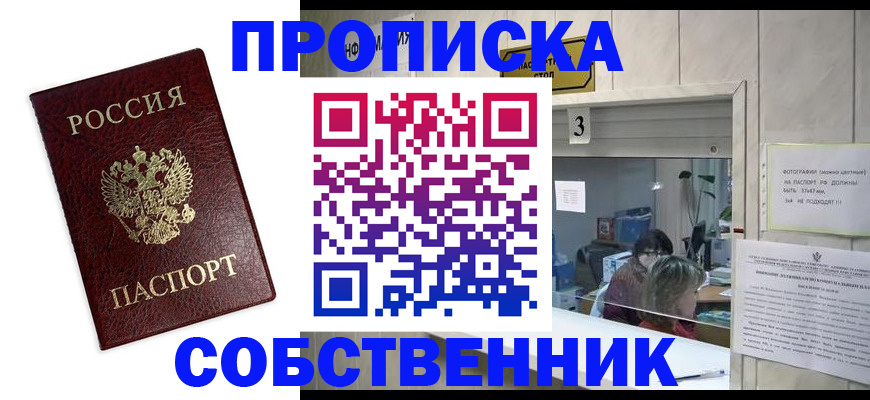 регистрация для школы в Отрадном